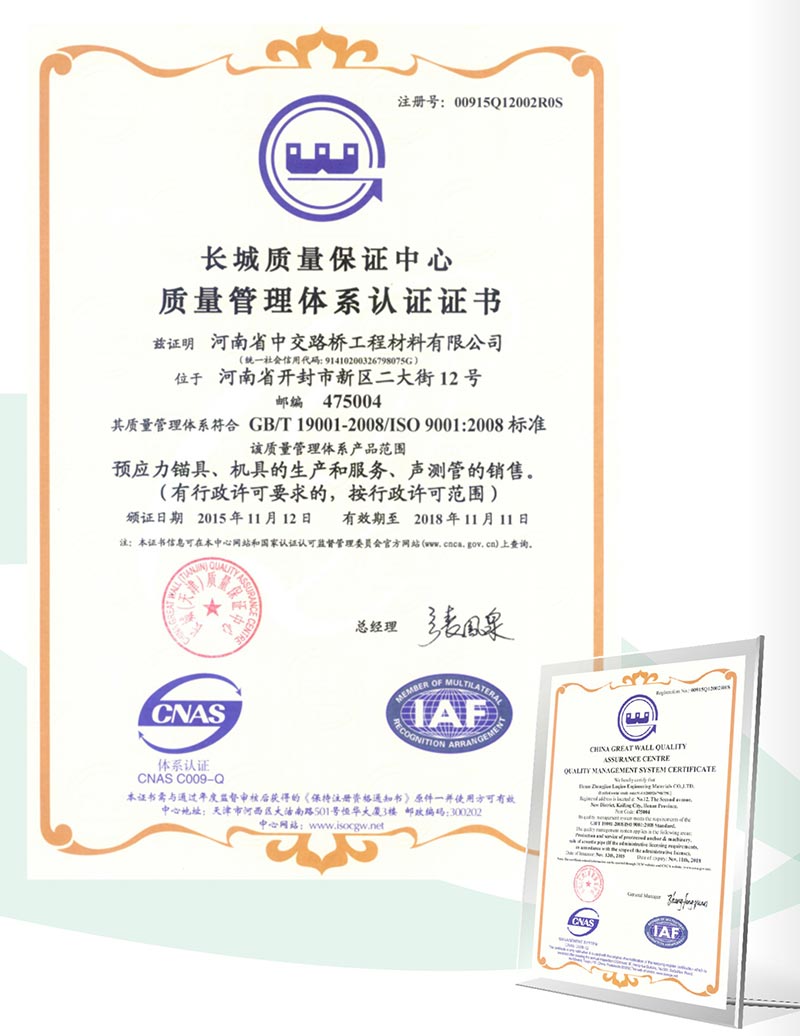 質量管理體系認證證書